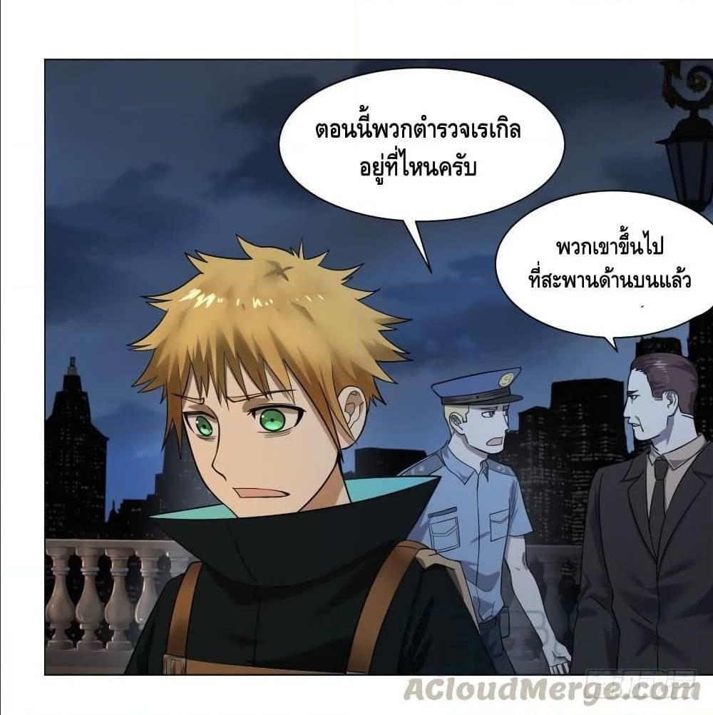 List of villains ตอนที่ 44 หน้า 31