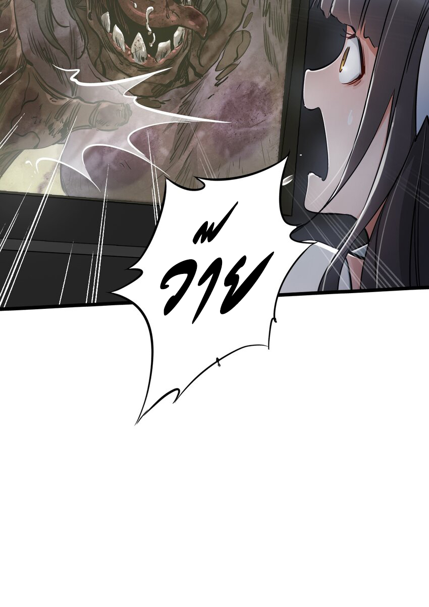 ช่างกล วันสิ้นโลก (Apocalypse Mechanic) ตอนที่ 11 หน้า 25