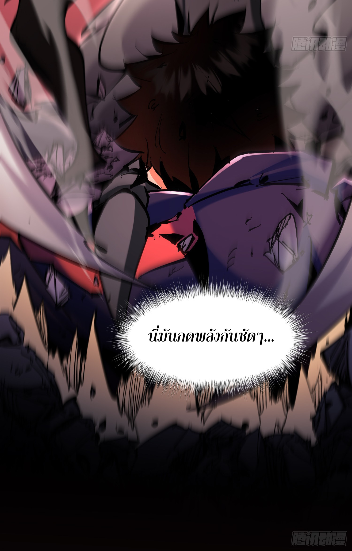 ฉันไม่ใช่ราชาปีศาจสักหน่อย ตอนที่ 2 หน้า 40