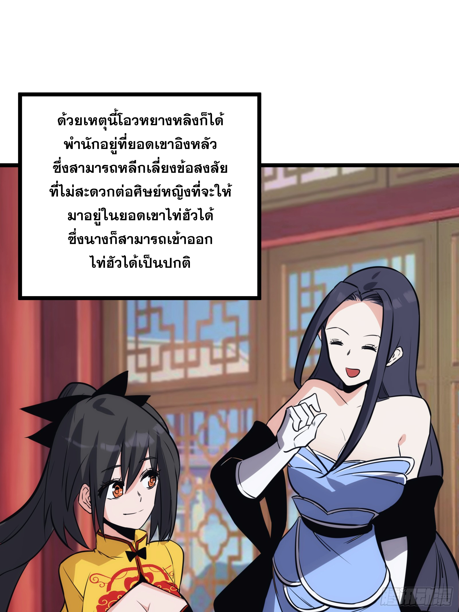 บังคับใจตัวเองก็ไร้เทียมทานได้ ตอนที่ 48 หน้า 42