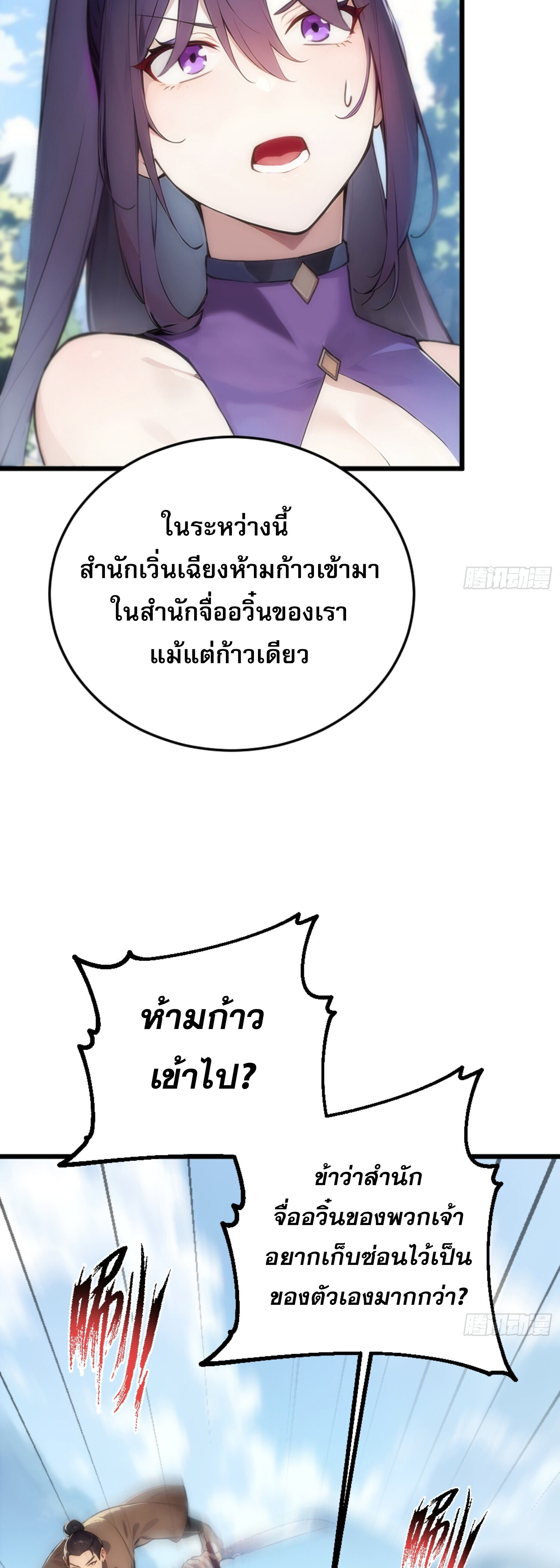 เจ้าช่วยแกล้งทำเป็นฝึกสักหน่อยจะได้ไหม ข้าขอร้อง！ ตอนที่ 2 หน้า 11