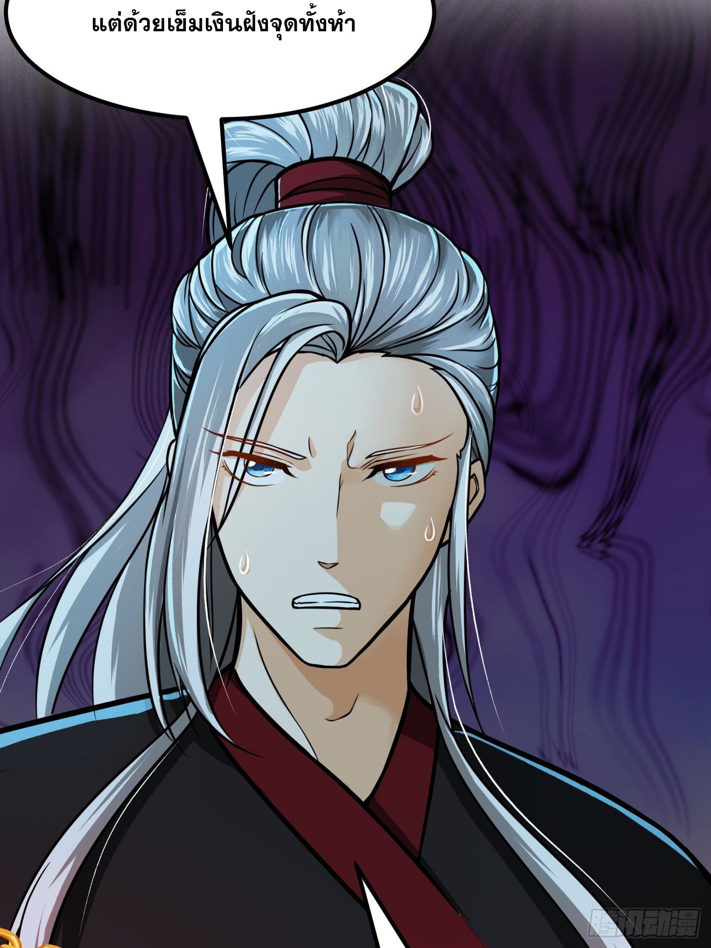 ข้าใช้คัมภีร์ยามว่างบรรลุปราช์ญ (ทันจีน) ตอนที่ 4 หน้า 8