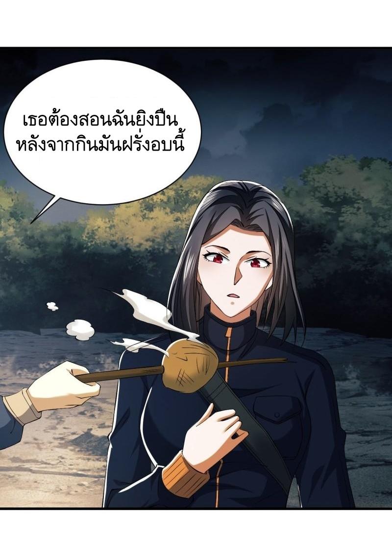 THE FIRST ORDER ตอนที่ 164 หน้า 14