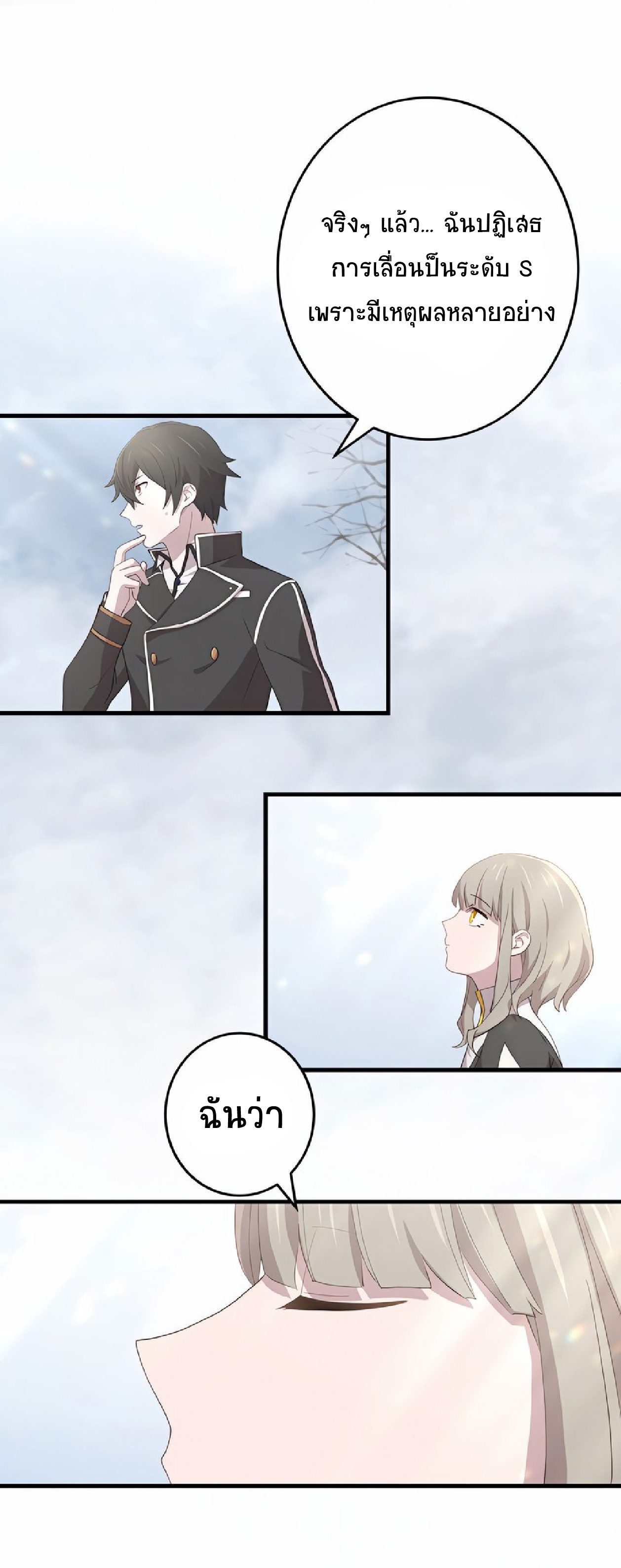 การกลับชาติมาเกิดของจอมเวทย์ต้องห้าม (Reincarnation of the Forbidden Archmage) ตอนที่ 54 หน้า 8