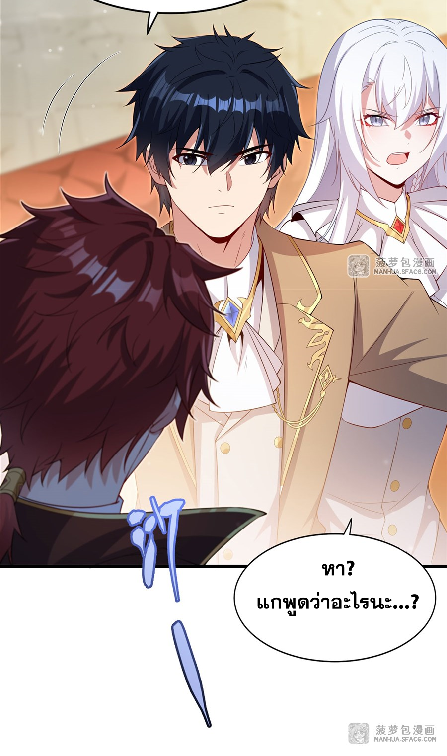 Shut Up, Evil Dragon! I don't want to raise a child with you anymore ตอนที่ 34 หน้า 51