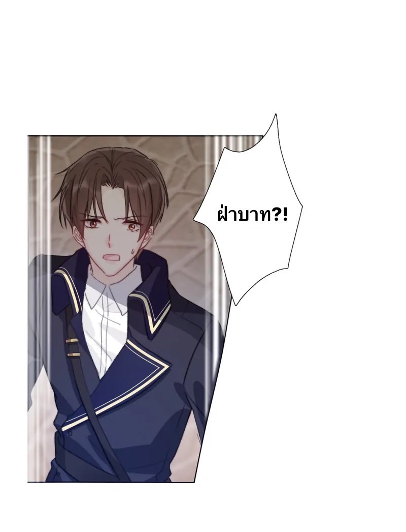 I Was Forced to Become the Princess of a Strange World? ตอนที่ 1 หน้า 18