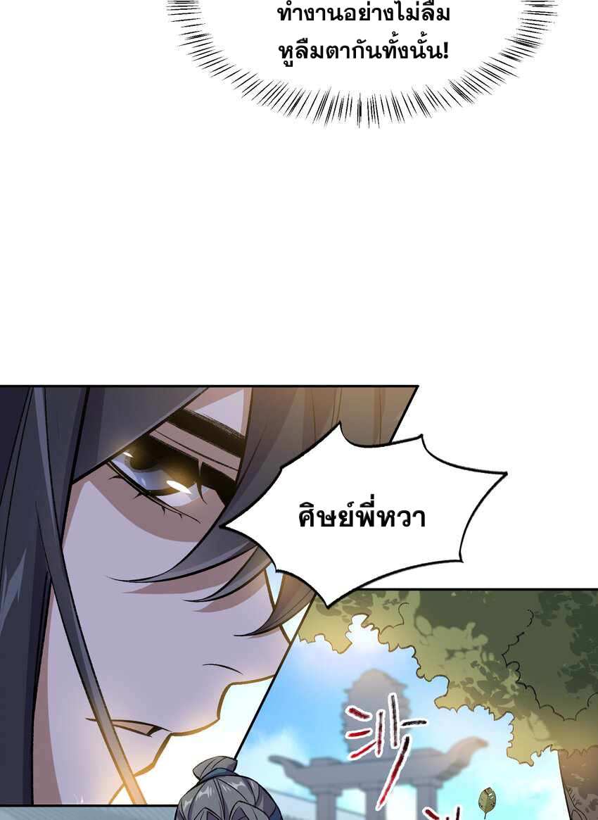 ยอดยุทธุ์8ชั่วโมง ตอนที่ 2 หน้า 19