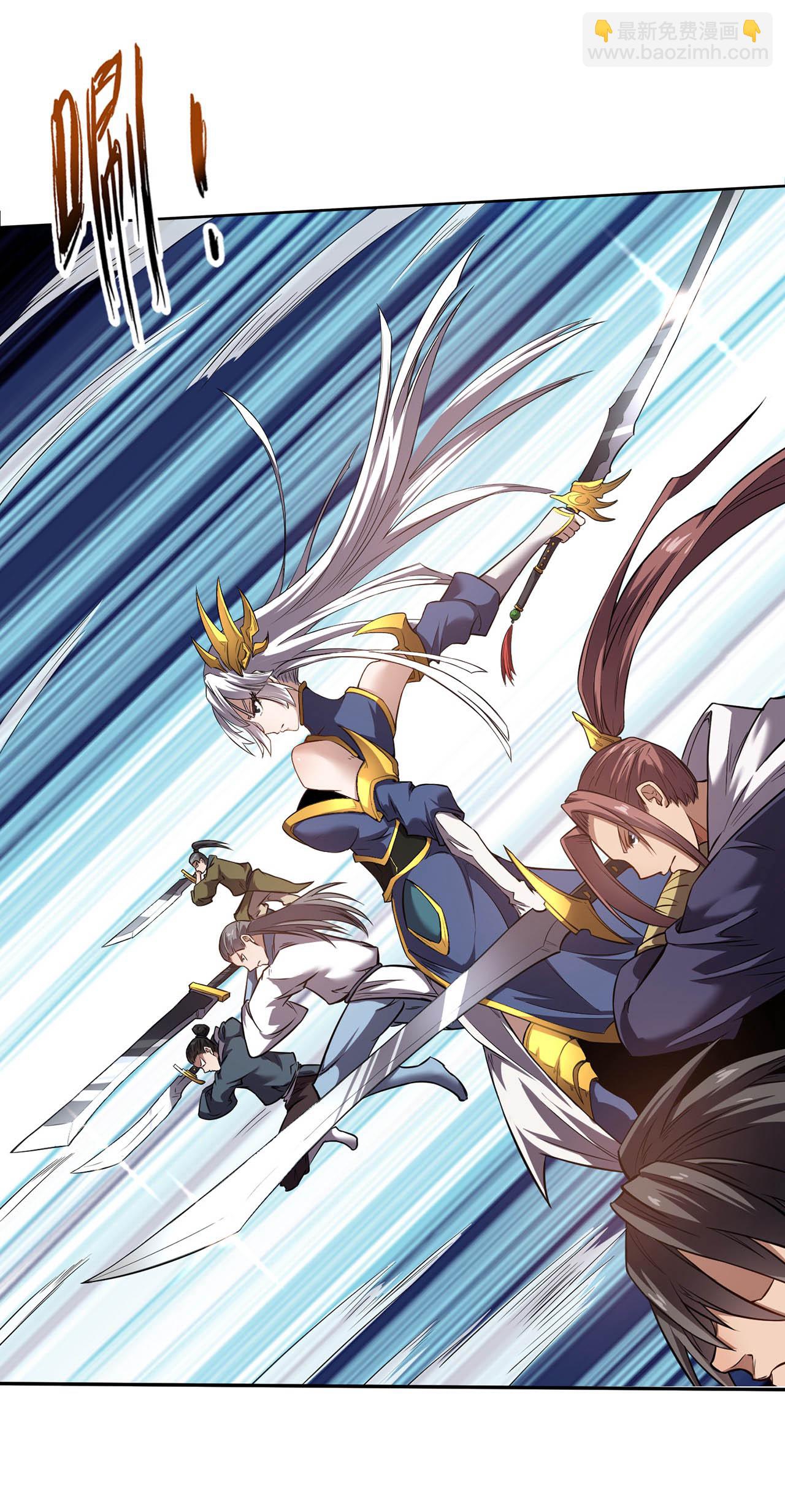 ดาบผ่าสวรรค์ทลายพสุธา ตอนที่ 3 หน้า 6