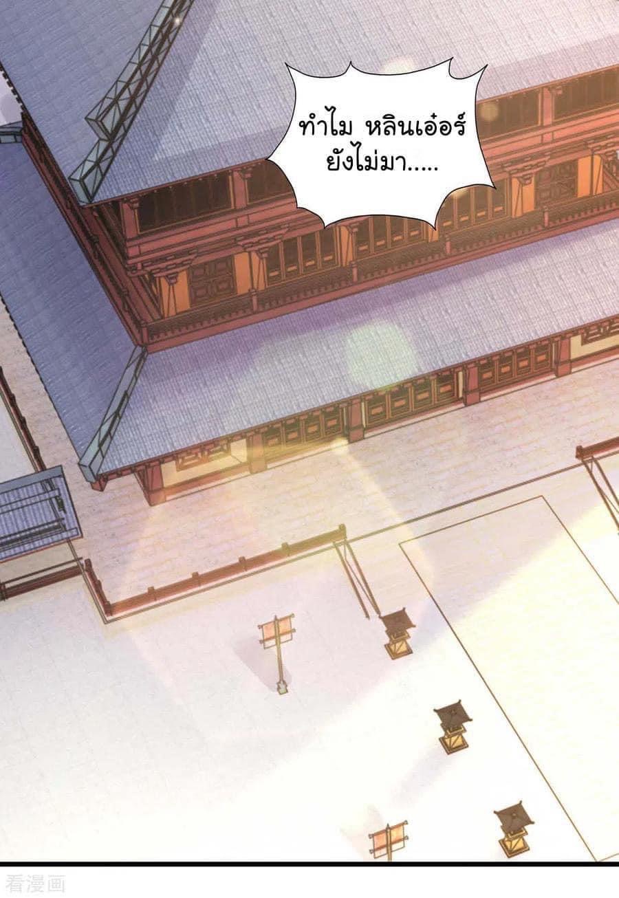 ระบบโครตเกรียน คะแนนล้านล้าน (ฮาเร็ม) ตอนที่ 74 หน้า 19