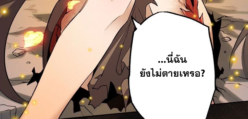 เอาชีวิตรอดในวันสิ้นโลก(暗海纪元) ตอนที่ 3 หน้า 124