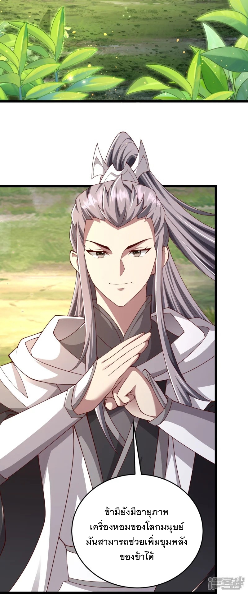 การกลับมาของเทพมาร ตอนที่ 34 หน้า 3