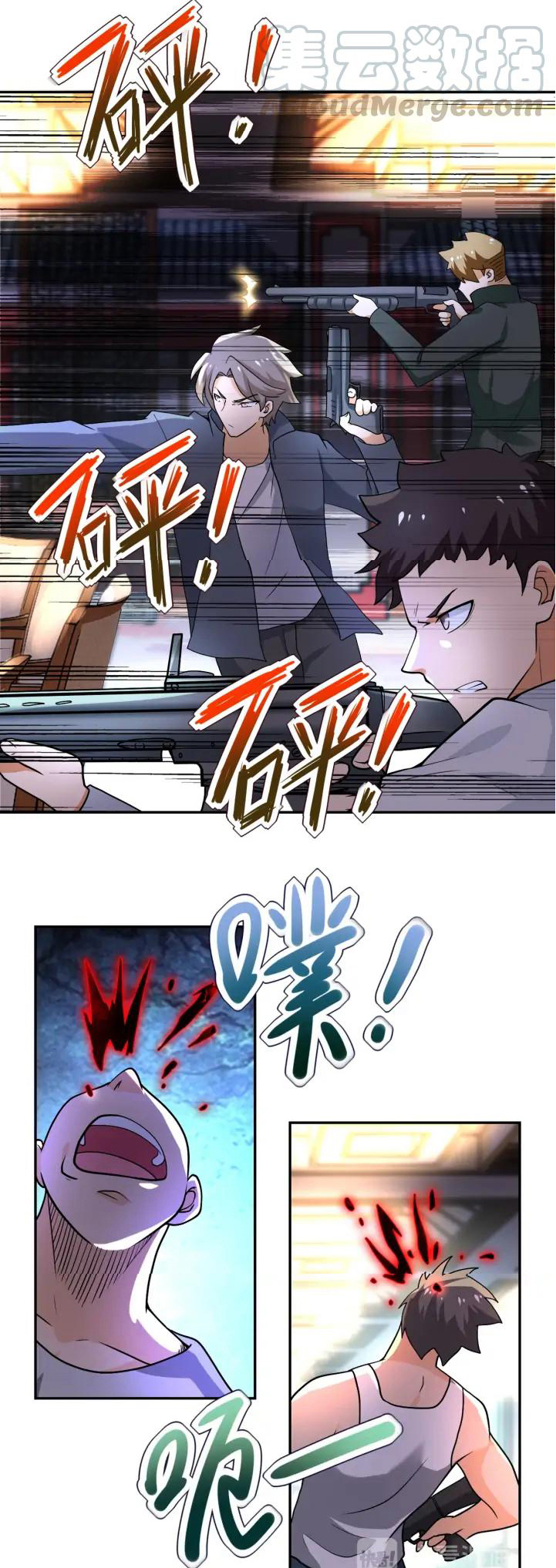 Apocalyptic Super System ตอนที่ 99 หน้า 2