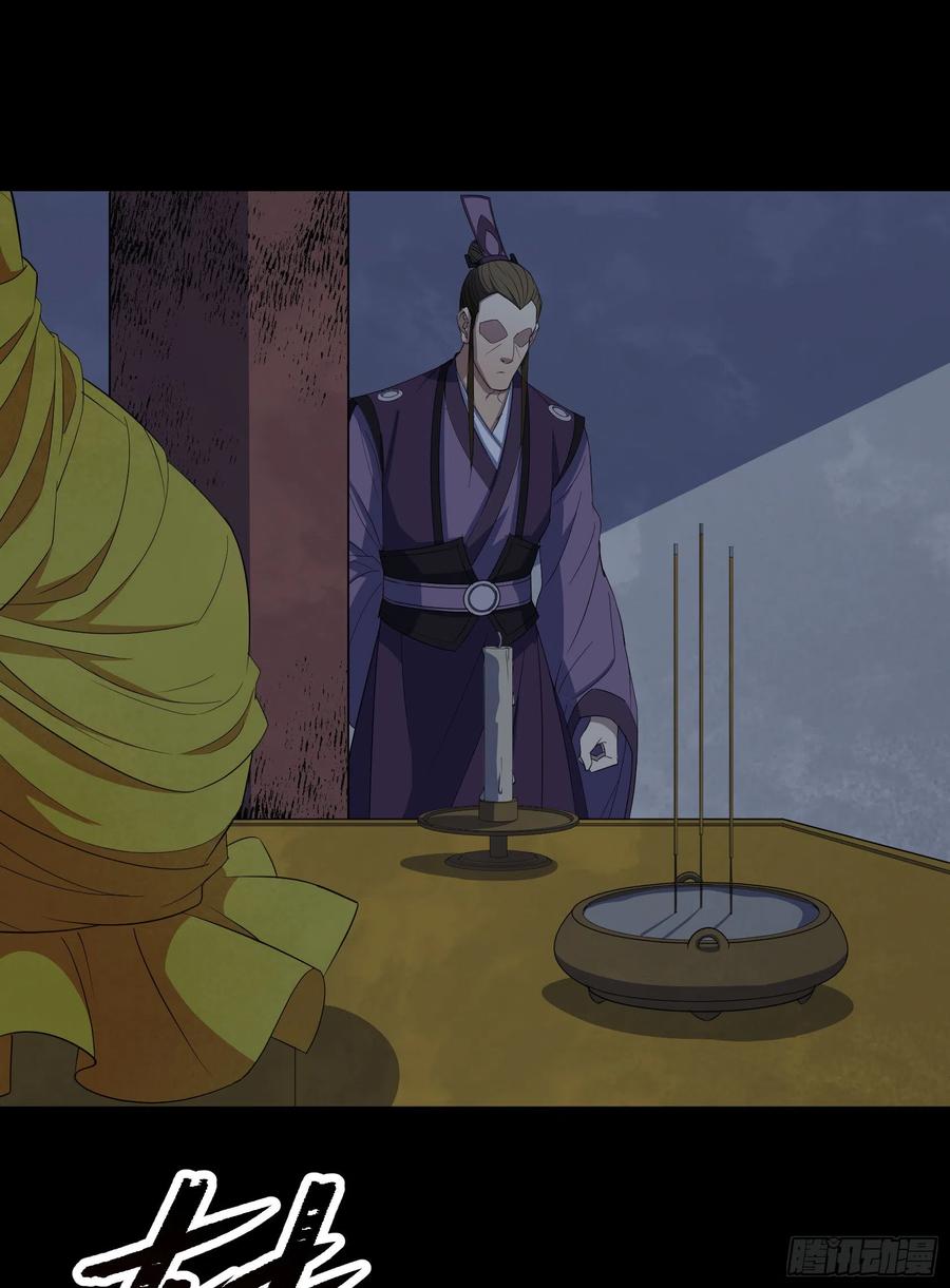 มหาปราชญ์ผู้ยิ่งใหญ่ ตอนที่ 65 หน้า 26