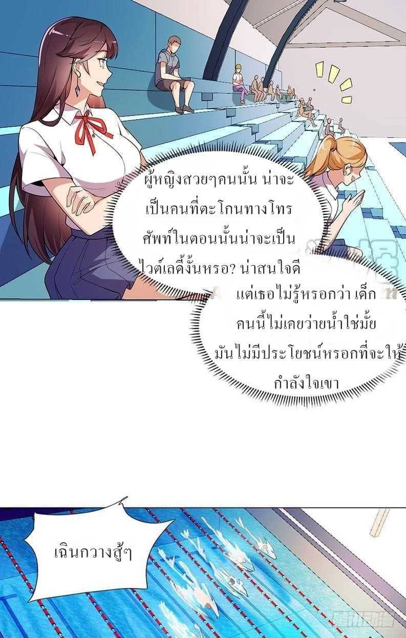 |. Carrying The Goddess Along (จบss1) ตอนที่ 18 หน้า 30