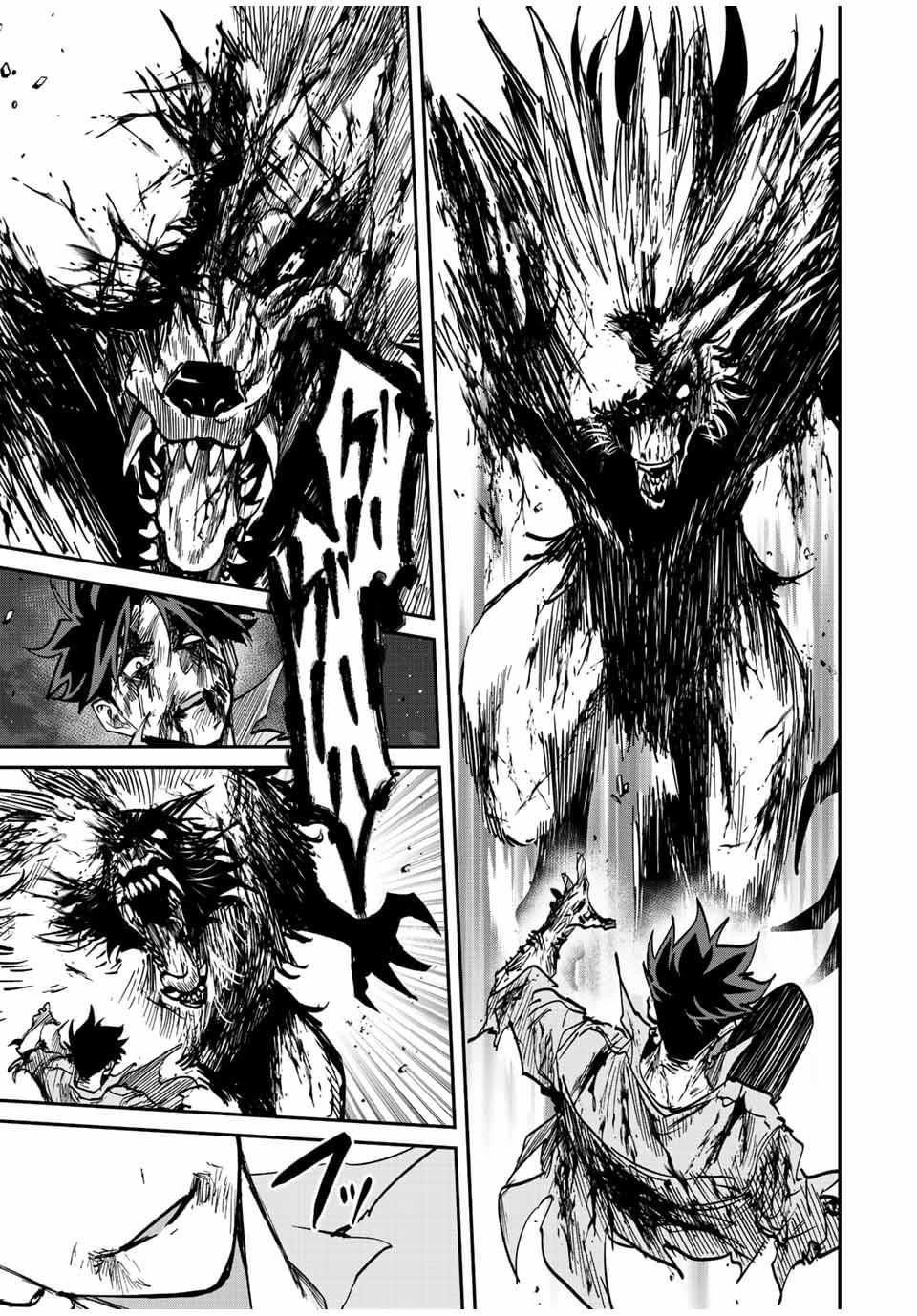 มีเพียงฉันเท่านั้นที่รู้ว่าโลกนี้กำลังจะล่มสลาย ตอนที่ 27 หน้า 18