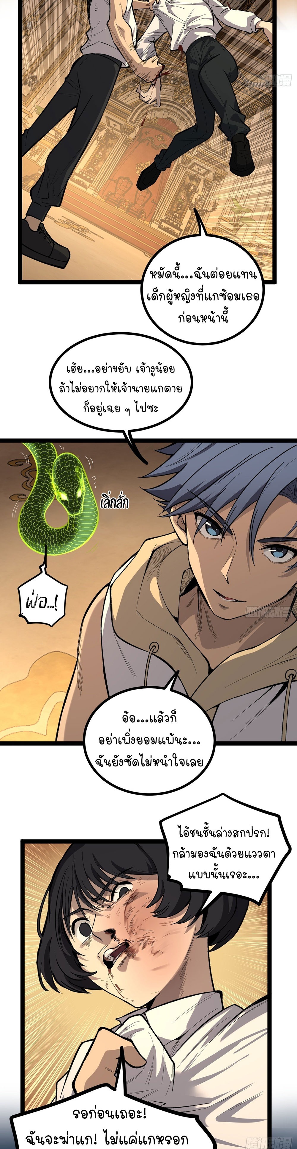 Gatekeeper of the Boundless World | ผู้พิทักษ์ประตูแห่งดินแดนไร้ขอบเขต ตอนที่ 74 หน้า 20