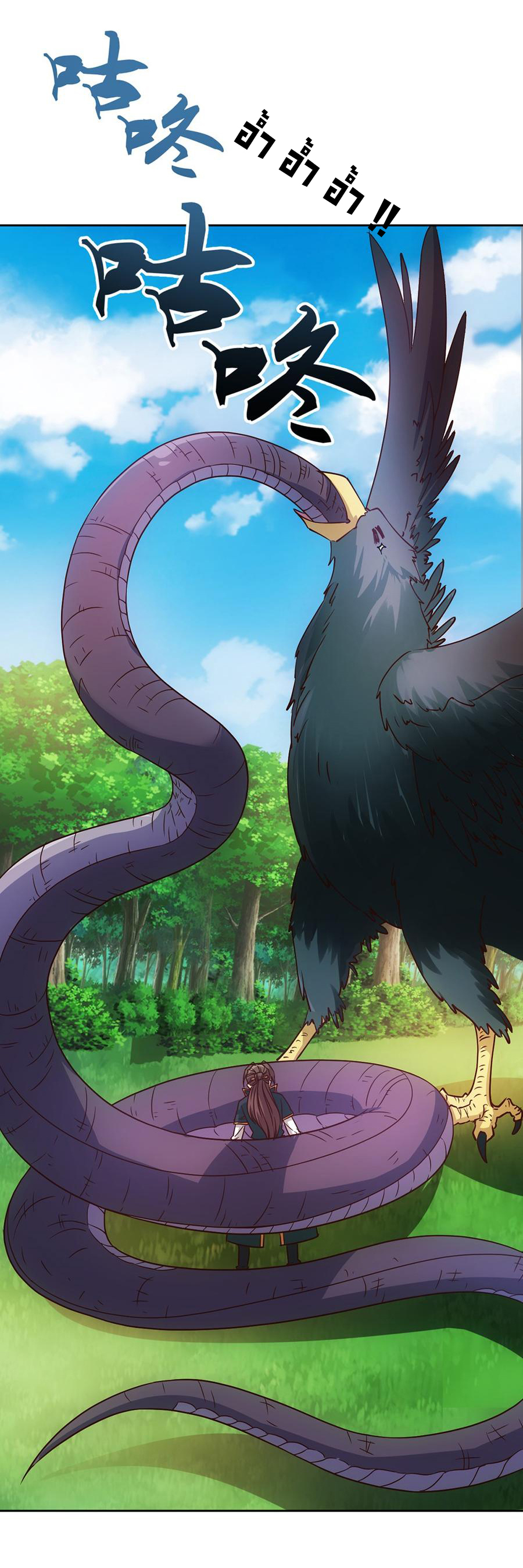 เทพเจ้าหงส์สวรรค์ ตอนที่ 24 หน้า 28