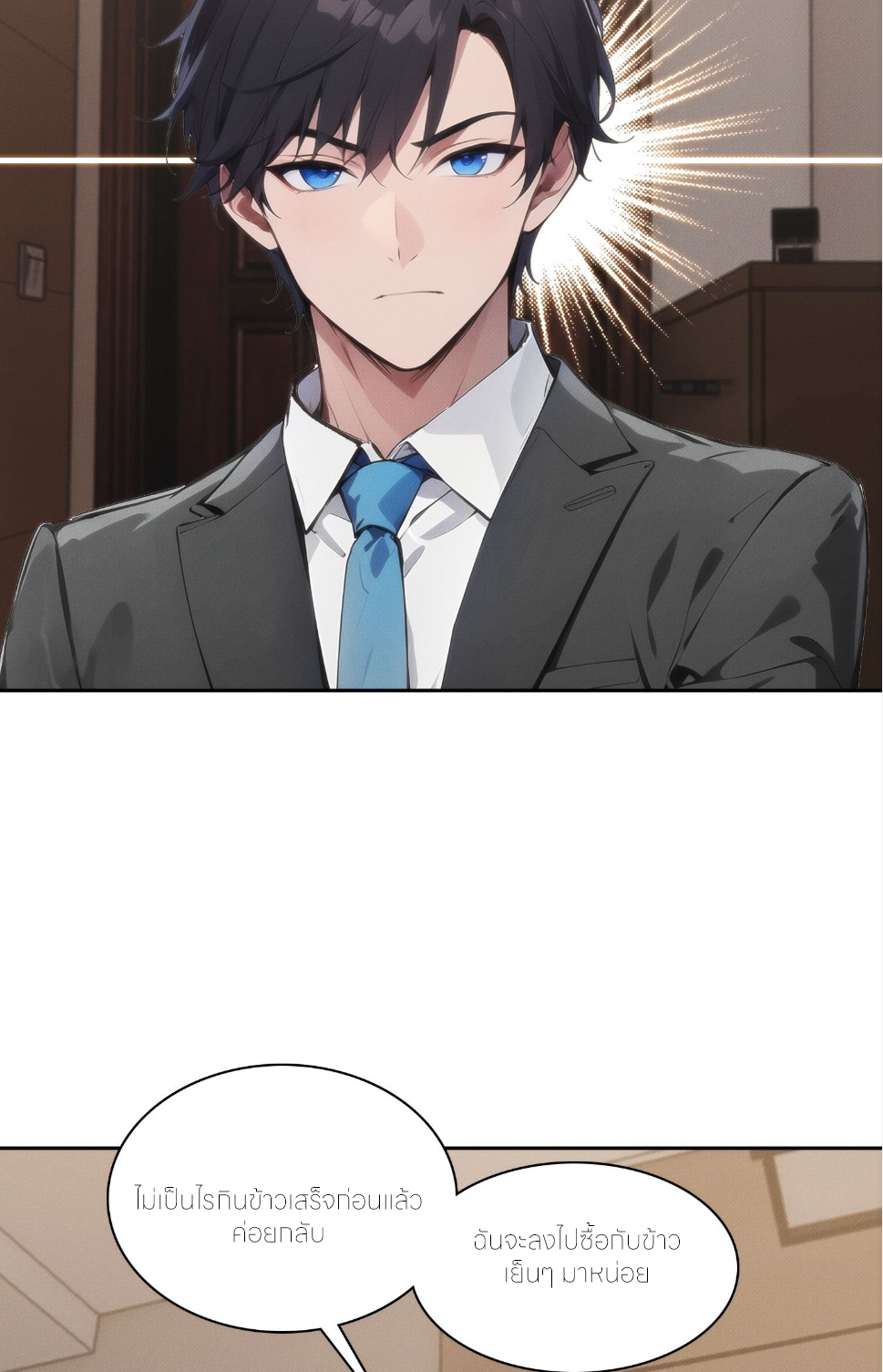 ชีวิตใหม่ในฐานะไป๋อู๋ฉาง ตอนที่ 9 หน้า 35