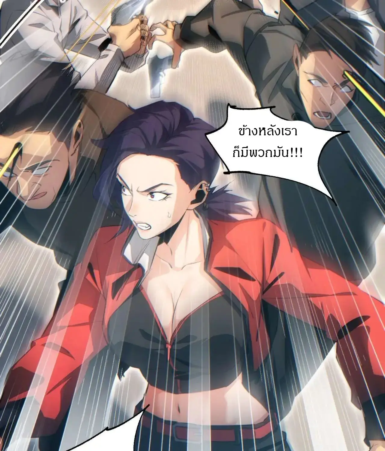 เกิดใหม่วันสิ้นโลก  (Rebirth In The End Times: I Reached The Top By Opening Boxes) ตอนที่ 34 หน้า 31