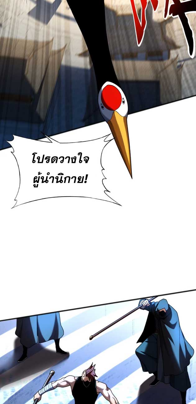 My Disciples Cultivate, While I Slack Off!  ศิษย์ของข้าฝกฝน ส่วนข้าขี้เกียจ ตอนที่ 41 หน้า 23