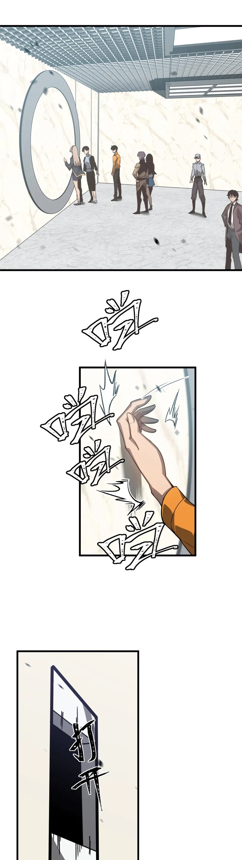 Super Evolution ตอนที่ 109 หน้า 16