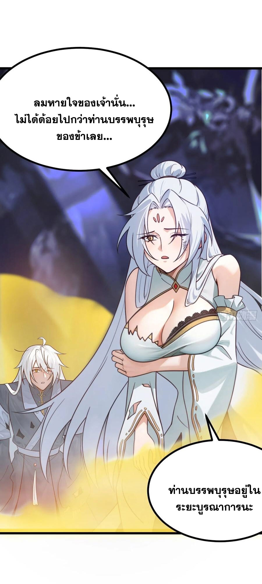 คนชอบธรรมอย่างผม ถูกระบบบังคับให้เป็นตัวร้าย ตอนที่ 30 หน้า 41