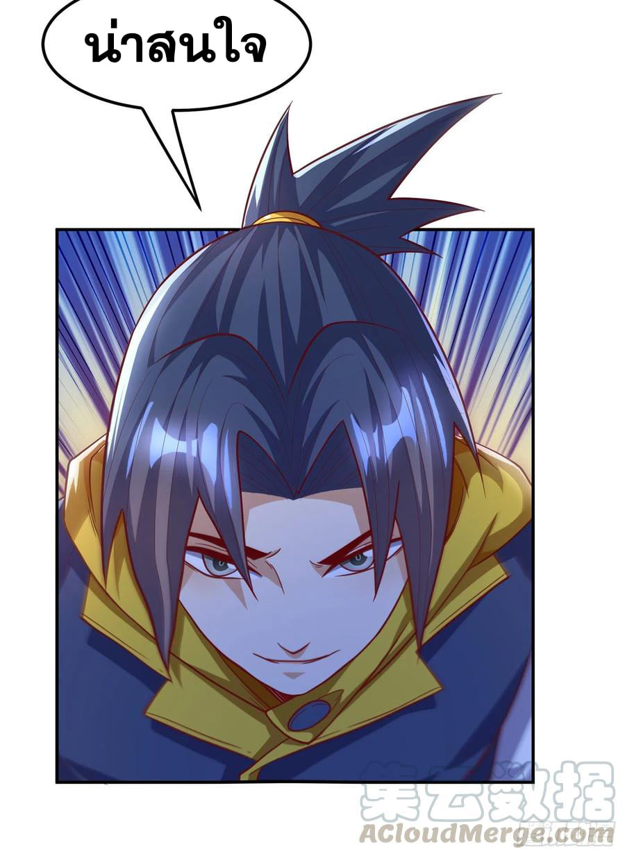 Wu ni ตอนที่ 159 หน้า 13