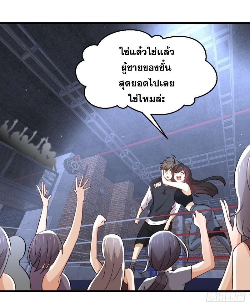 Immortal Swordsman in The Reverse World ข้าเซียนกระบี่ไม่เกาะสตรี ตอนที่ 240 หน้า 46