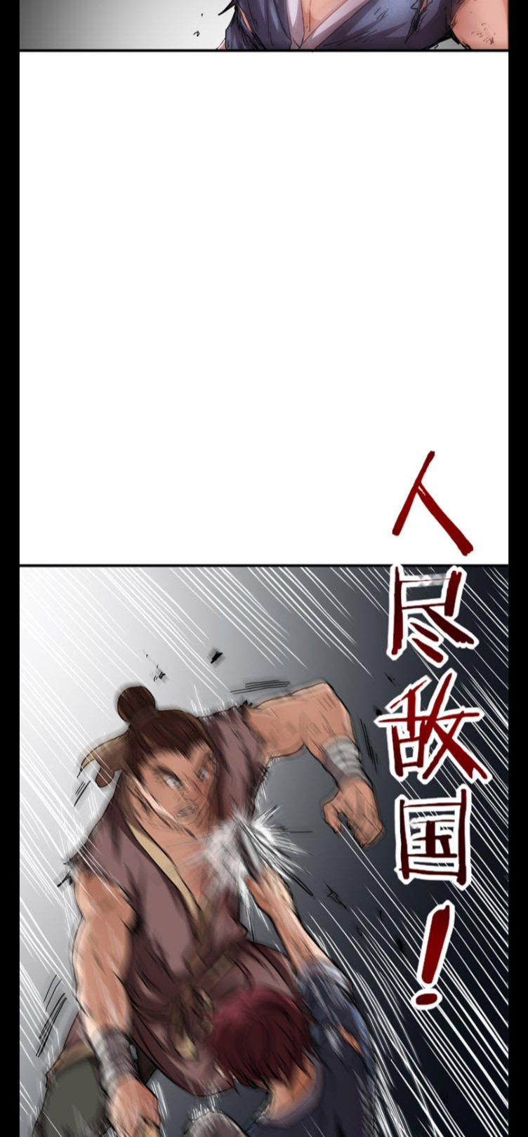 มหาสงครามพันปี ตอนที่ 8 หน้า 60