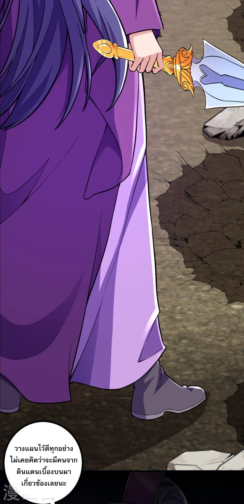 ผู้ขัดเกลาร่างกายที่แข็งแกร่งที่สุดในประวัติศาสตร์ ตอนที่ 80 หน้า 24