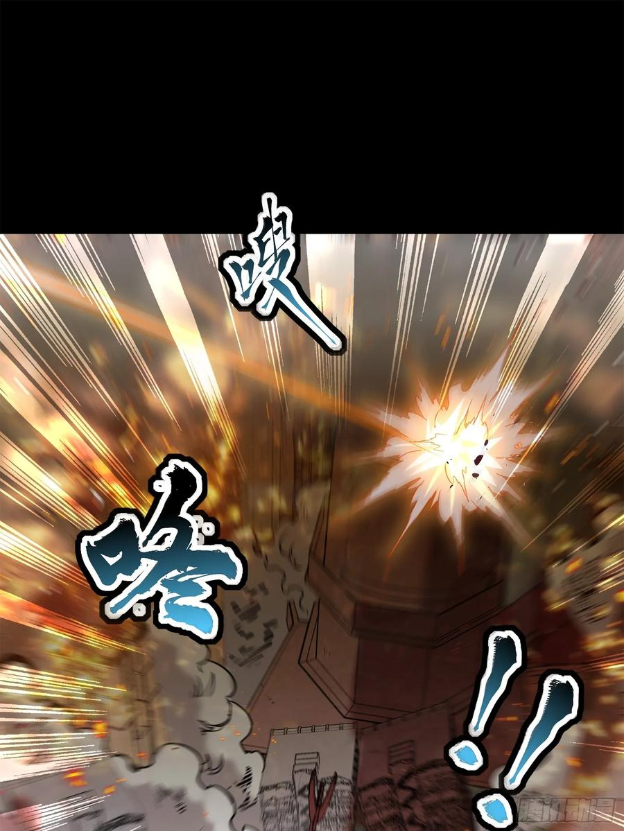 Legend of Star Genera ชนจีน ตอนที่ 124 หน้า 79