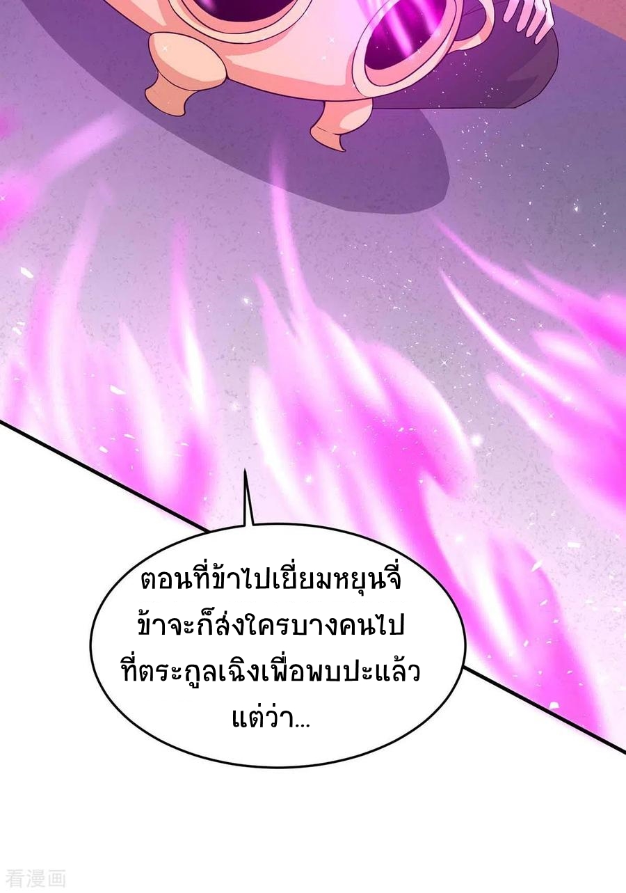 การกลับมาของจักพรรดิ์ ตอนที่ 168 หน้า 12