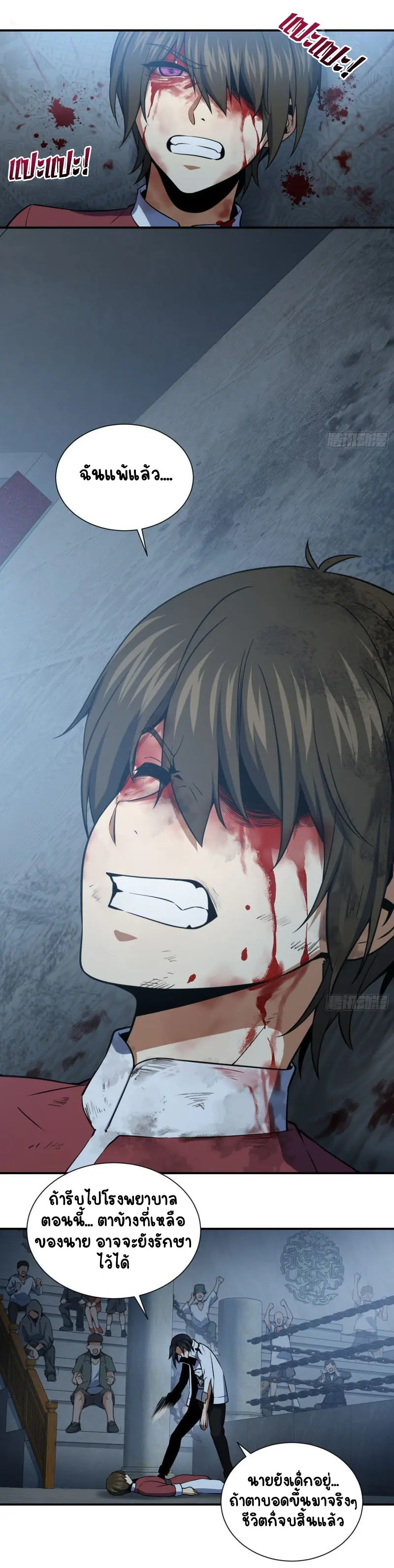 All starts with Ubume ตอนที่ 35 หน้า 21