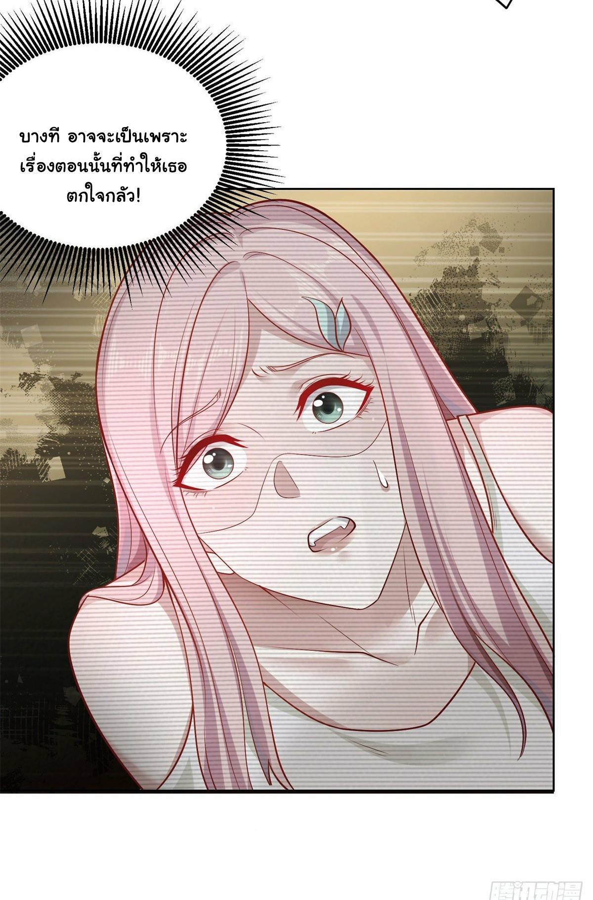 Arch villain วายร้ายระดับเทพ ตอนที่ 3 หน้า 14