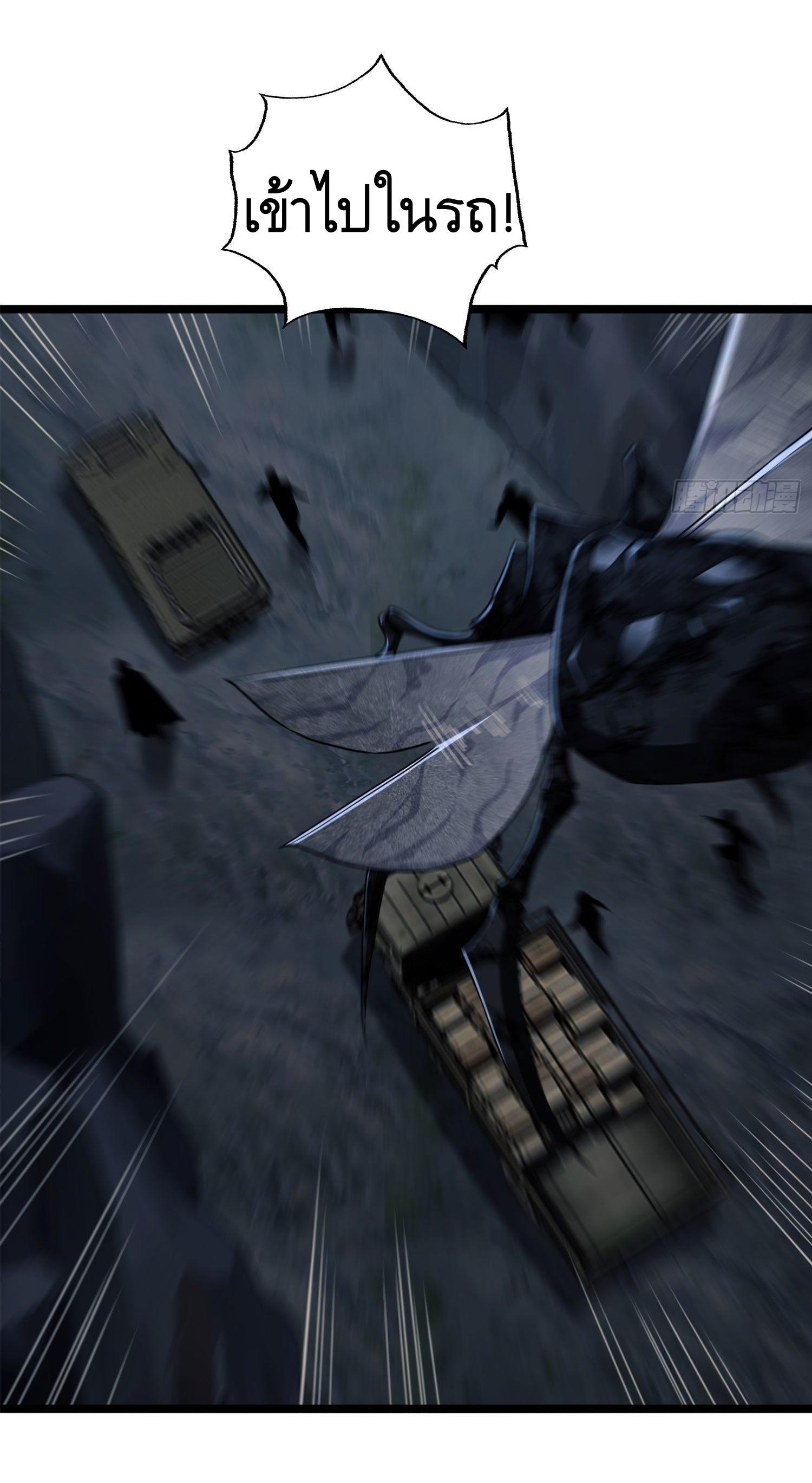 THE FIRST ORDER ตอนที่ 23 หน้า 4