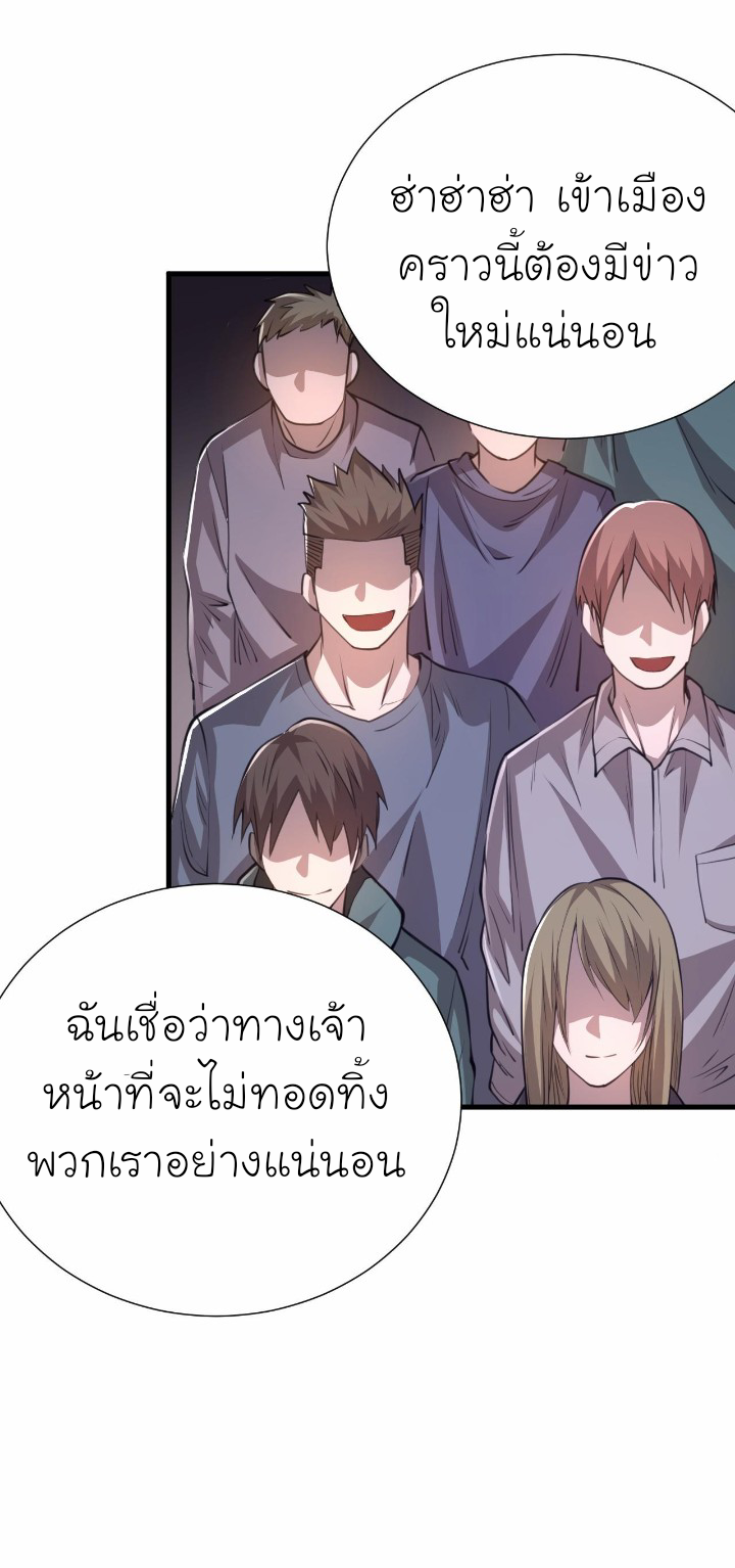 [.Doom Summoner.] ตอนที่ 16 หน้า 34