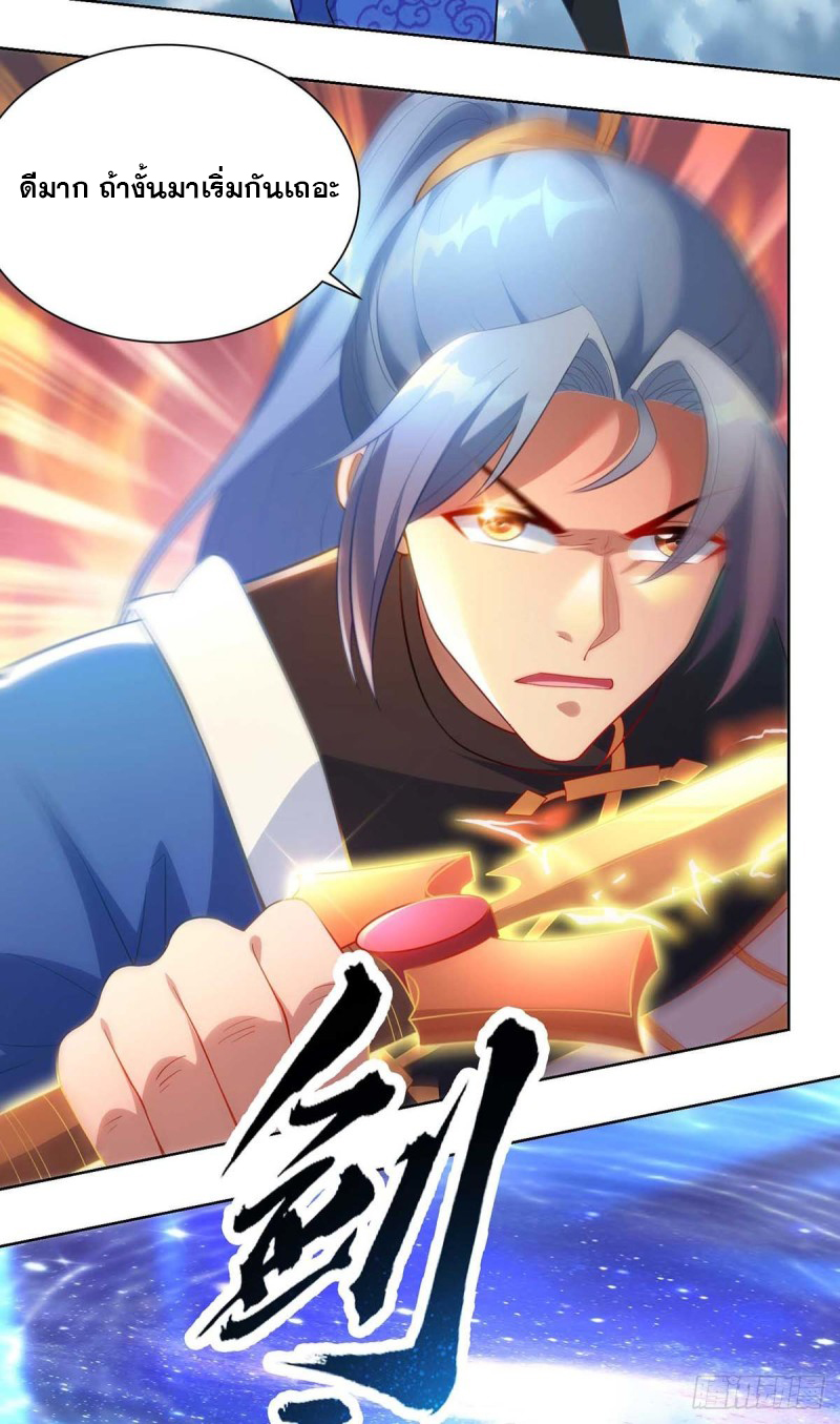 จักรพรรดิ 80,000 ปี ตอนที่ 133 หน้า 14