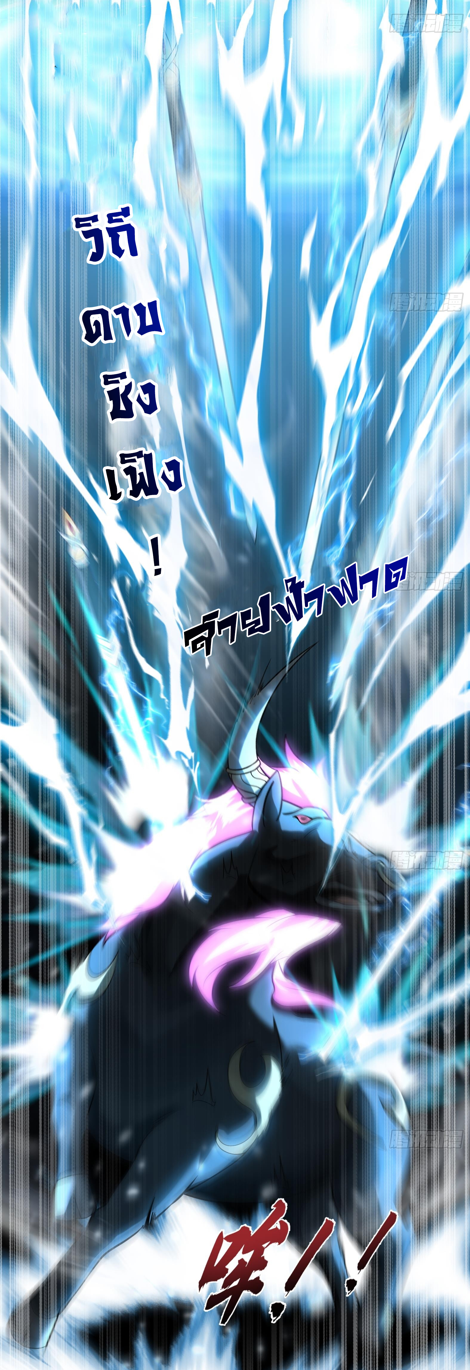 สัญญาระดับเทพ : เริ่มต้นที่แมวเหมียว ตอนที่ 5 หน้า 27