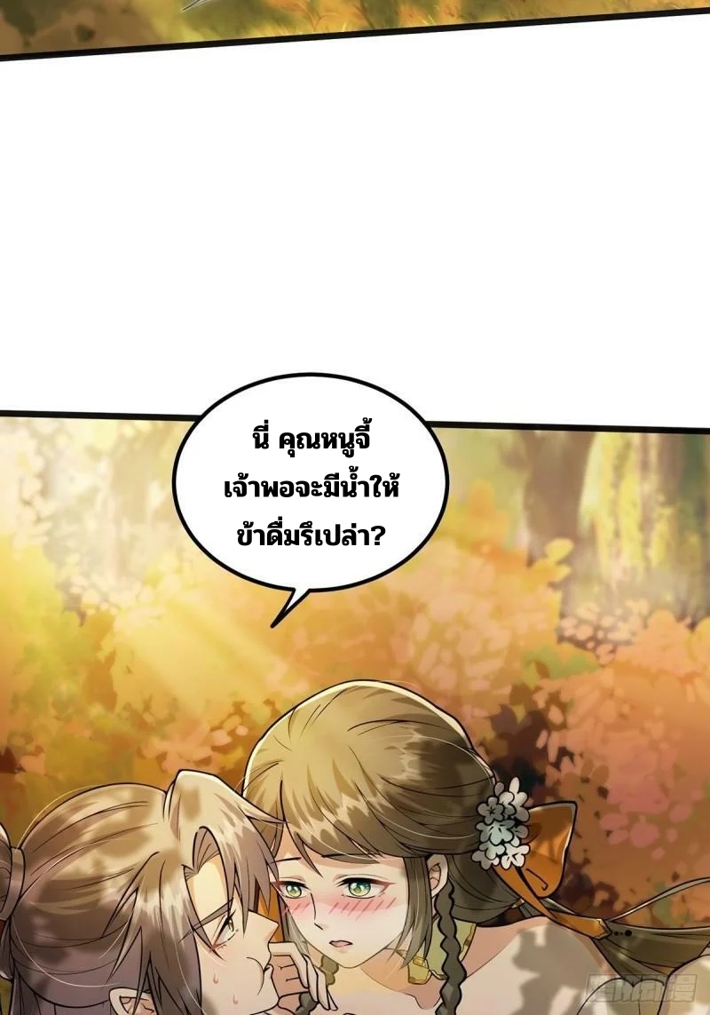 มีบางอย่างผิดปกติกับบัญชีนี้ ตอนที่ 5 หน้า 5