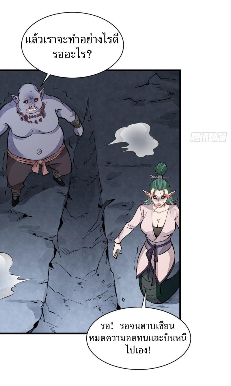 Lan Ke Qi Yuan ตอนที่ 69 หน้า 18