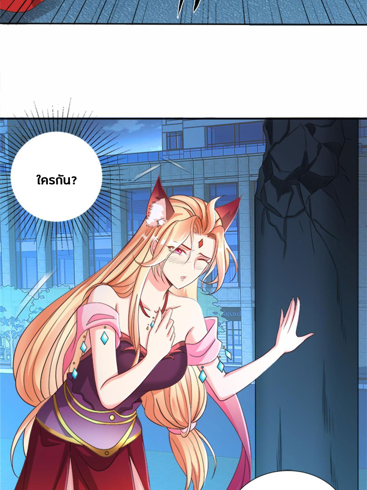 จักรพรรดิอมตะแห่งโลก ตอนที่ 2 หน้า 11