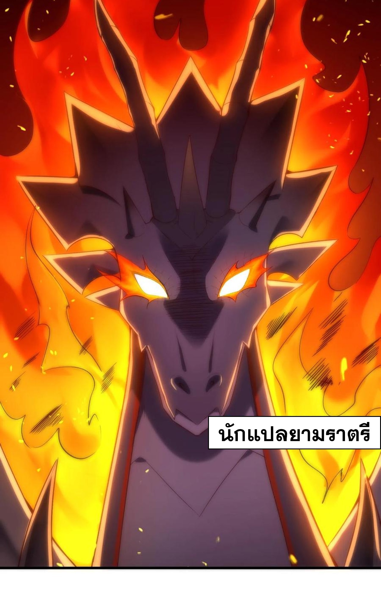 เกิดใหม่เป็นมังกรสายโหดพร้อมระบบรวบรวม NPC สาวสุดแกร่ง ตอนที่ 10 หน้า 31