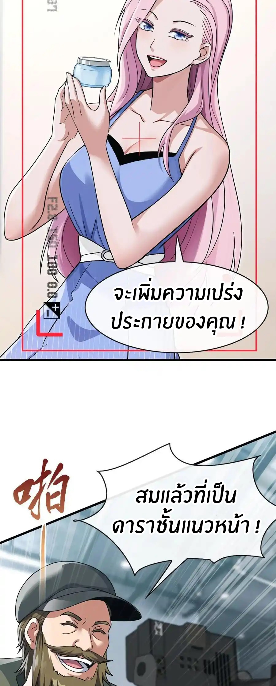 ลงจากภูเขาเพื่อมาเป็นเบ๊ภรรยา ตอนที่ 59 หน้า 15