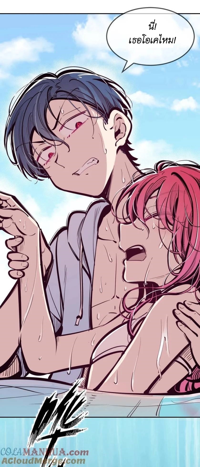 Demon x Angel can't get along! ตอนที่ 110 หน้า 15