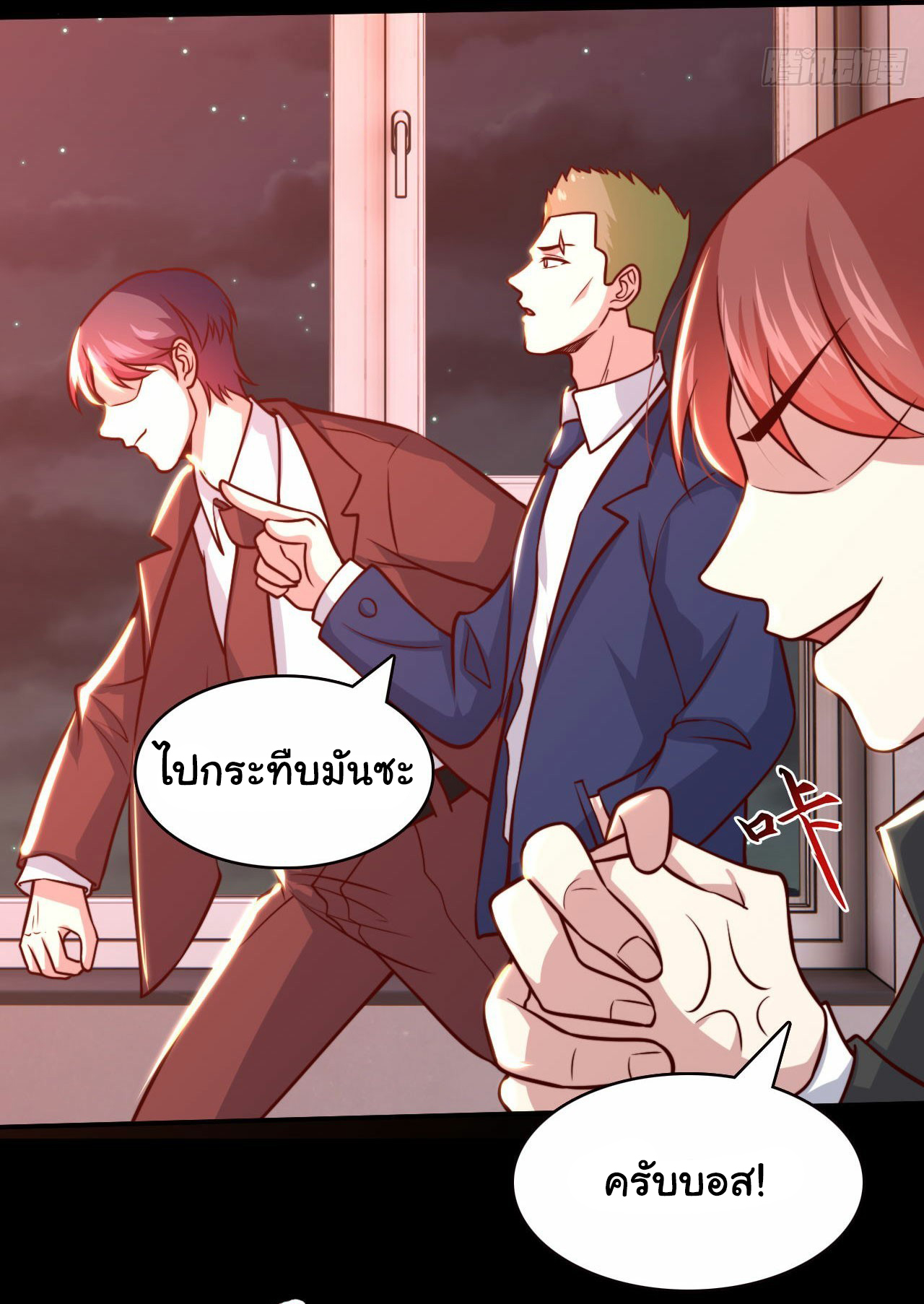 ฉันนี่แหละ "หานซานเฉียน" ตอนที่ 100 หน้า 20