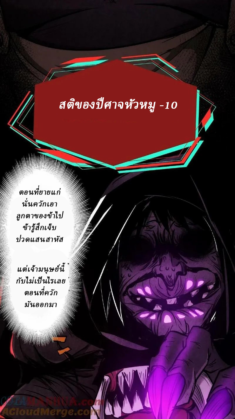 Mysterious Pharmacist ตอนที่ 8 หน้า 3