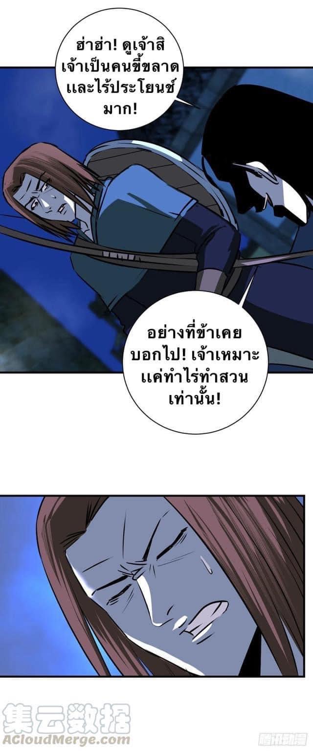 Le lt Empire (ท่านลอร์ด ต่างโลก) ตอนที่ 12 หน้า 10