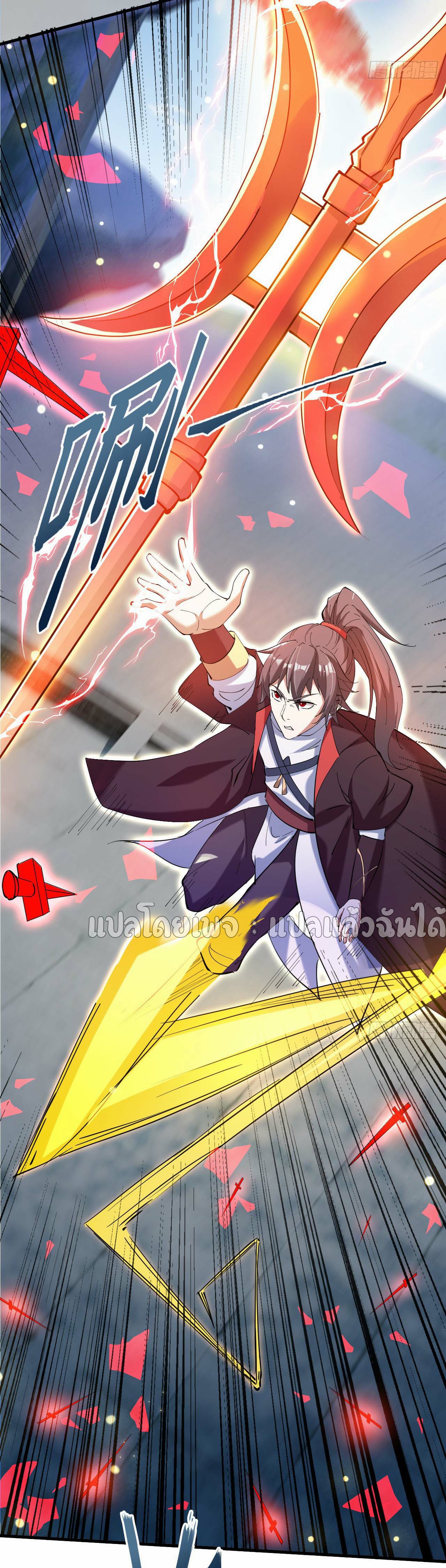 (ชนจีน)จุติเทพจักรพรรดิเกิดมาทั้งทีมีคะแนนเป็นล้าน ตอนที่ 47 หน้า 34