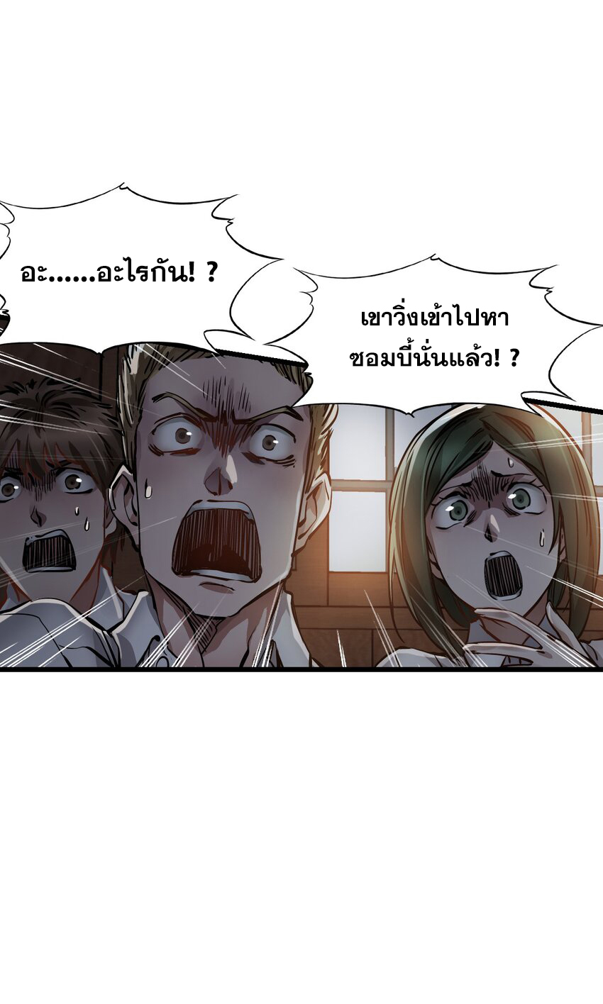 ช่างกล วันสิ้นโลก (Apocalypse Mechanic) ตอนที่ 1 หน้า 135