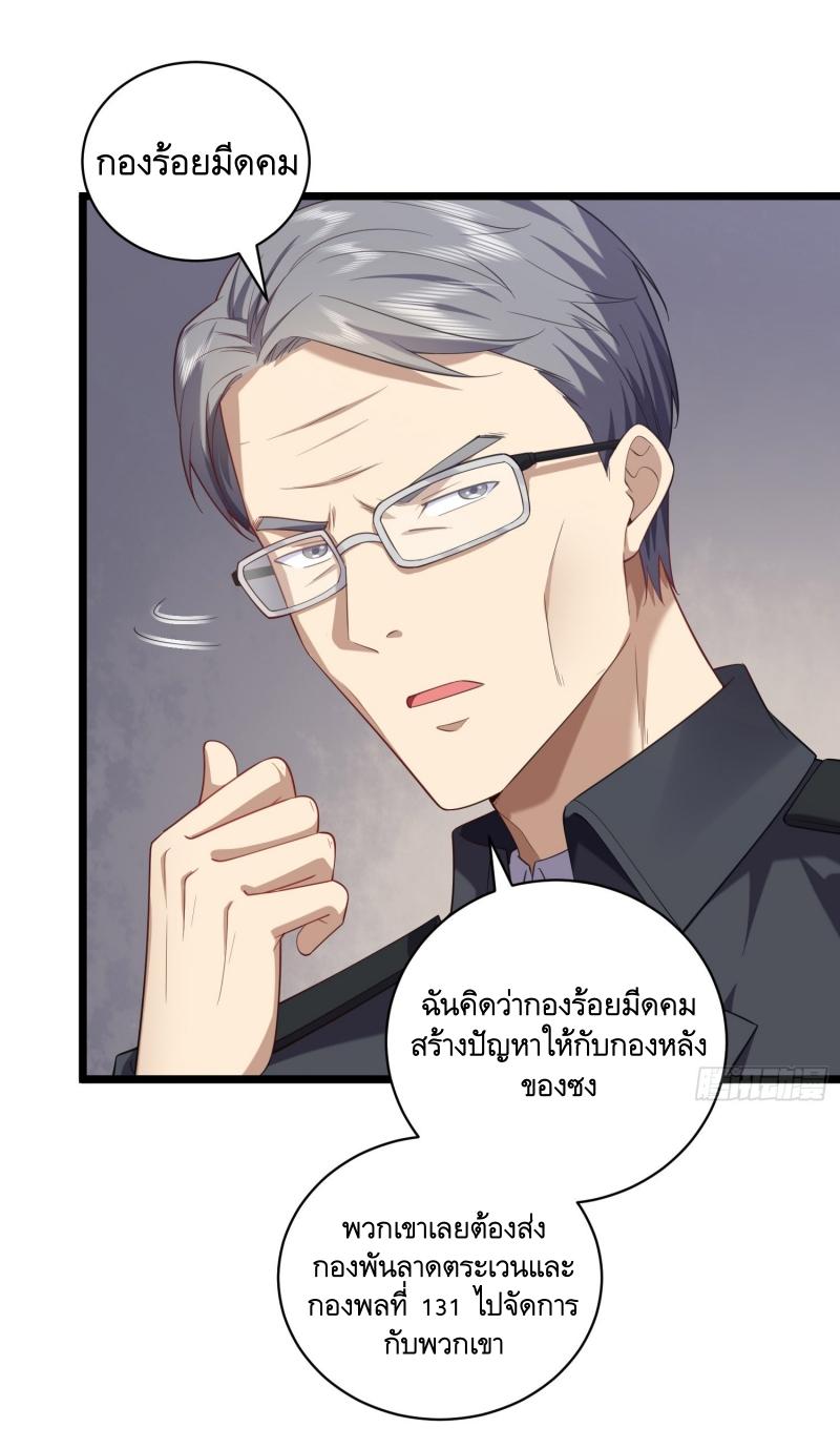 THE FIRST ORDER ตอนที่ 227 หน้า 17